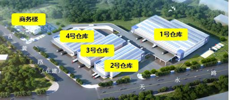 中外运供销物流园