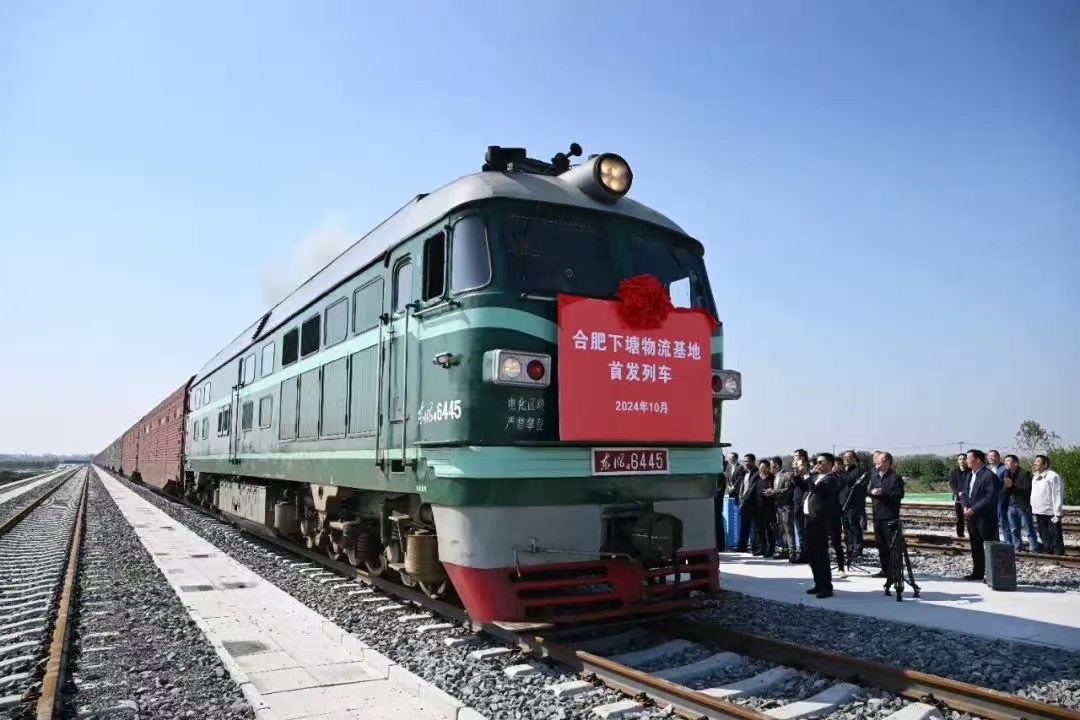 发车！合肥下塘工业园铁路专用线首发