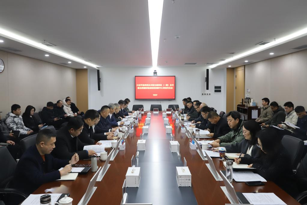 打造优质工程 廉洁工程 合肥物流集团组织召开大柏项目、创新中心项目中标人约见会