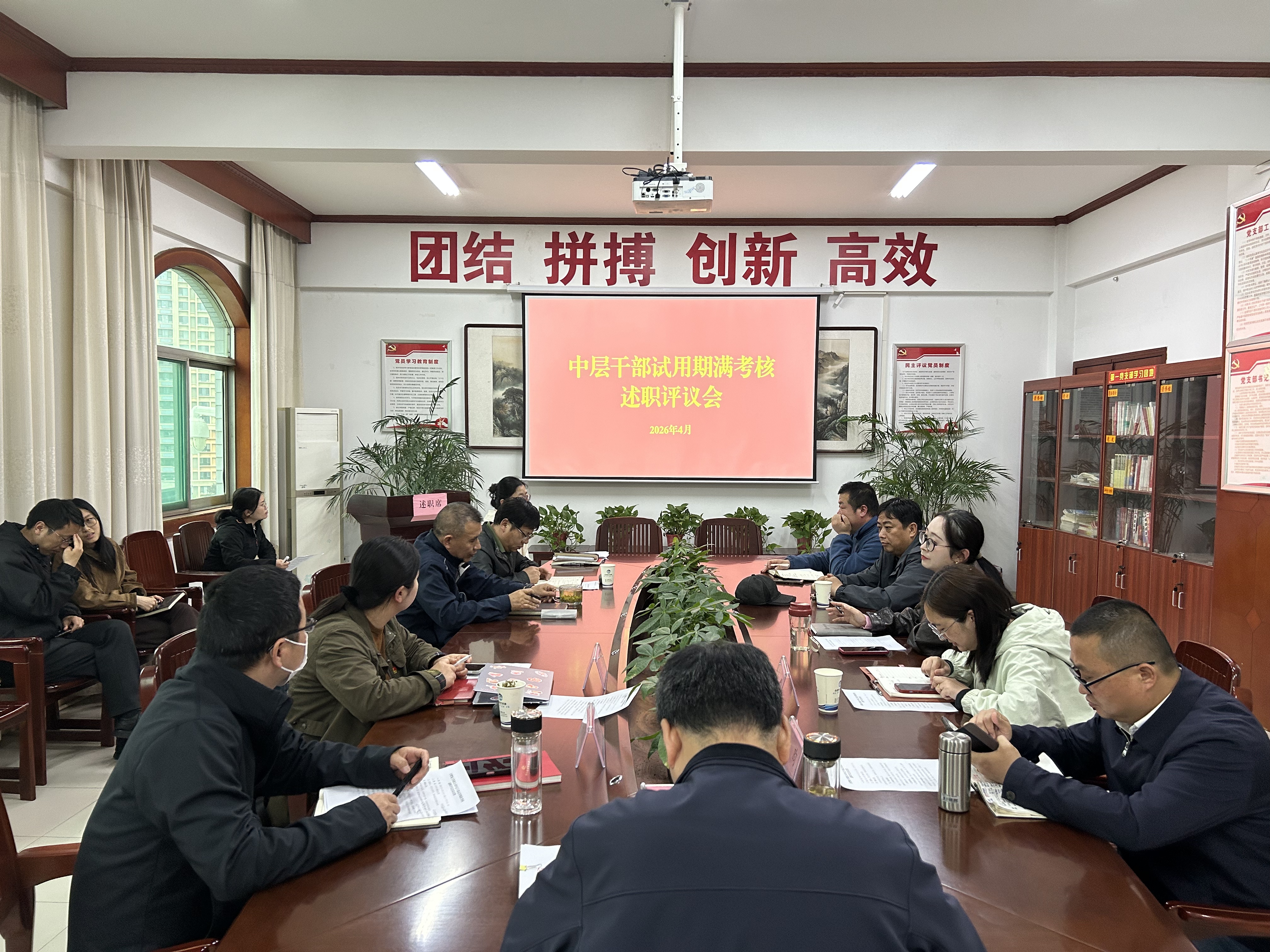 合肥地方铁路公司召开中层干部试用期满考核述职评议会